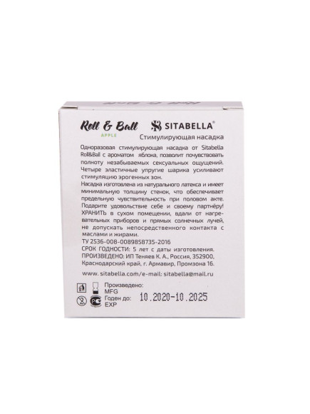 Стимулирующий презерватив-насадка Roll & Ball Apple Стимулирующий презерватив-насадка Roll & Ball Apple