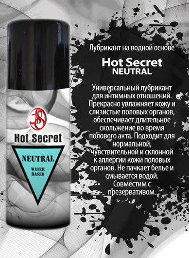 Увлажняющий лубрикант Hot Secret NEUTRAL - 50 гр.