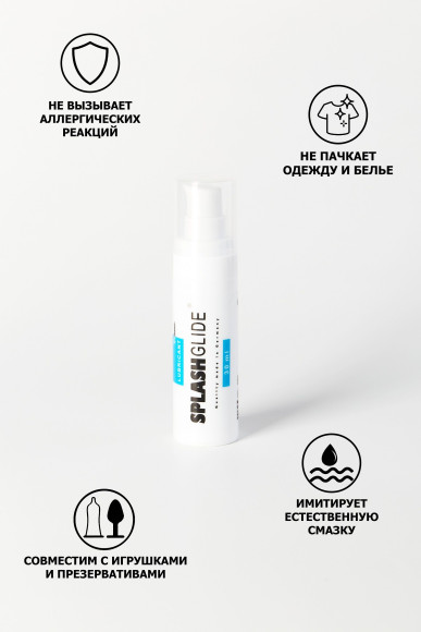 Лубрикант на водной основе Splashglide Lubricant Classic - 30 мл. Лубрикант на водной основе Splashglide Lubricant Classic - 30 мл.