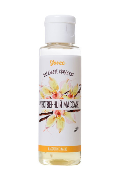 Масло для массажа «Чувственный массаж» с ароматом ванили - 50 мл. Масло для массажа «Чувственный массаж» с ароматом ванили - 50 мл.