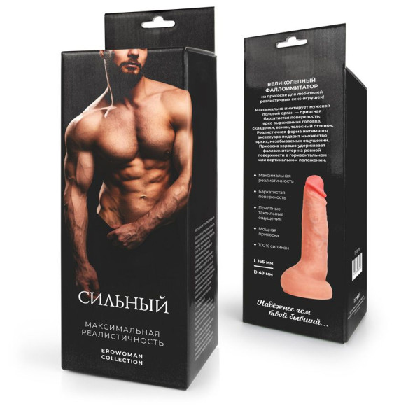 Телесный фаллоимитатор на присоске Сильный Телесный фаллоимитатор на присоске Сильный