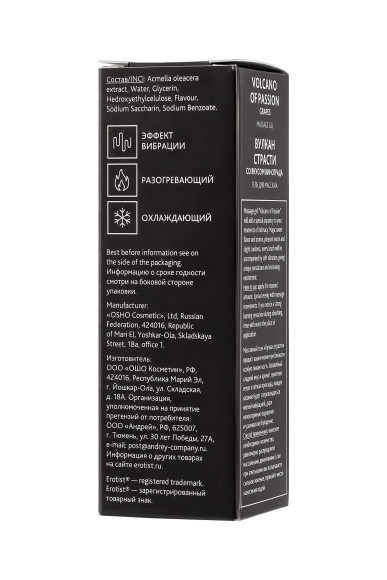 Гель с эффектом вибрации Volcano Of Passion со вкусом винограда - 25 мл. Гель с эффектом вибрации Volcano Of Passion со вкусом винограда - 25 мл.