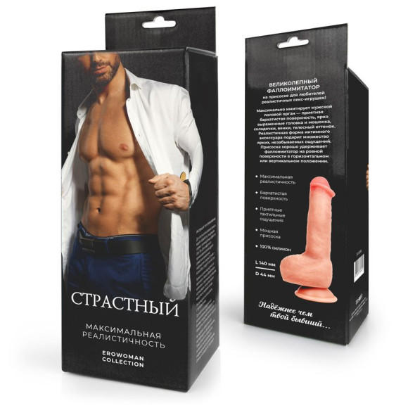 Телесный фаллоимитатор на присоске Страстный Телесный фаллоимитатор на присоске Страстный