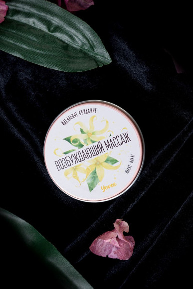 Массажная свеча «Возбуждающий массаж» с ароматом иланг-иланга - 30 мл. Массажная свеча «Возбуждающий массаж» с ароматом иланг-иланга - 30 мл.