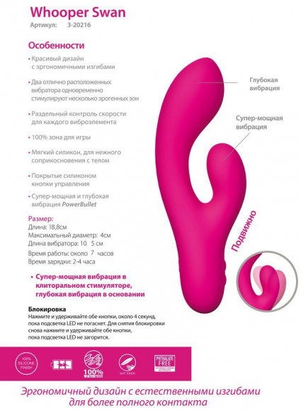 Розовый перезаряжаемый вибромассажер Whooper Swan со стимулятором клитора - 18,8 см.