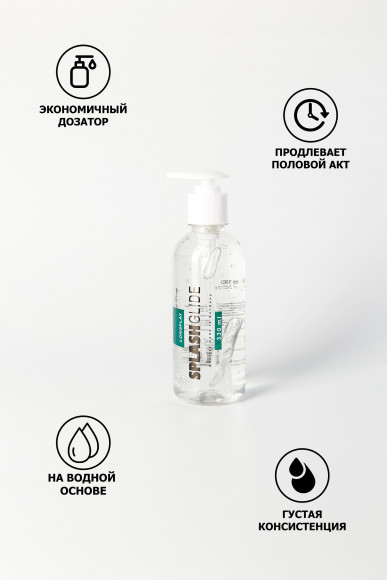 Пролонгирующий лубрикант на водной основе Splashglide Long Play Prolong - 330 мл. Пролонгирующий лубрикант на водной основе Splashglide Long Play Prolong - 330 мл.