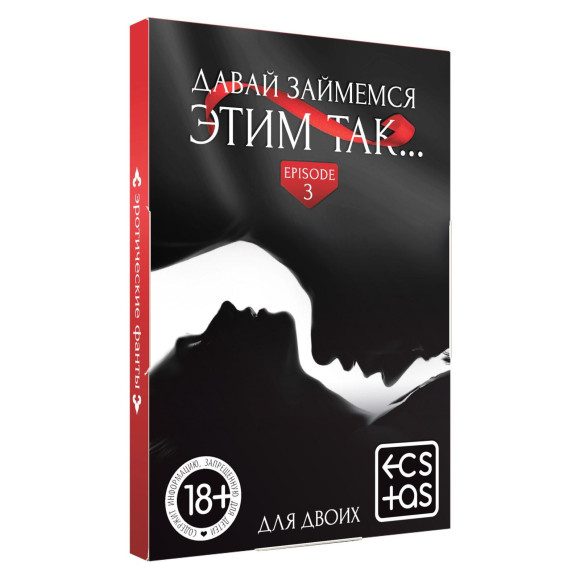 Фанты «Давай займемся этим так» Фанты «Давай займемся этим так»