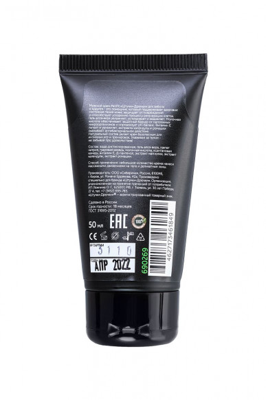 Крем для мужчин PenFit - 50 мл. Крем для мужчин PenFit - 50 мл.