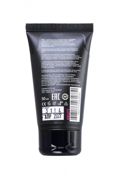 Крем для йони «Сохранение молодости» - 50 мл. Крем для йони «Сохранение молодости» - 50 мл.