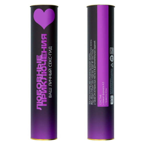 Скретч-плакат Секс-гид. Любовные приключения Скретч-плакат Секс-гид. Любовные приключения