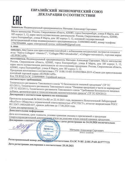 Натуральный коллаген с витамином С GYMforce - 150 гр. Натуральный коллаген с витамином С GYMforce - 150 гр.