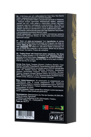 Блеск для губ с виброэффектом Orgie Sexy Vibe Electric Fellatio - 10 мл. Блеск для губ с виброэффектом Orgie Sexy Vibe Electric Fellatio - 10 мл.