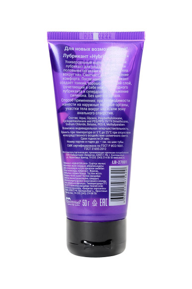 Гибридный анальный лубрикант ProAnal - 50 гр. Гибридный анальный лубрикант ProAnal - 50 гр.