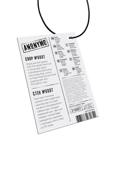 Черный стек Anonymo - 36 см. Черный стек Anonymo - 36 см.