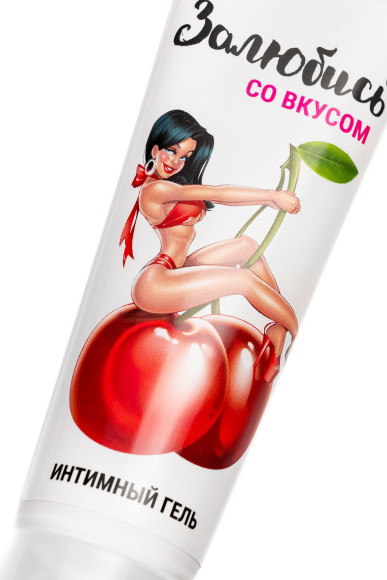 Интимный гель на водной основе «Залюбись» с ароматом вишни - 50 гр. Интимный гель на водной основе «Залюбись» с ароматом вишни - 50 гр.