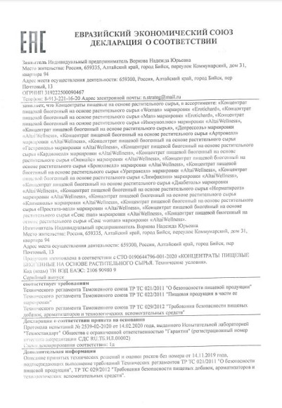 Капсулы для женщин Erotichard sex woman - 20 капсул (0,370 гр.) Капсулы для женщин Erotichard sex woman - 20 капсул (0,370 гр.)