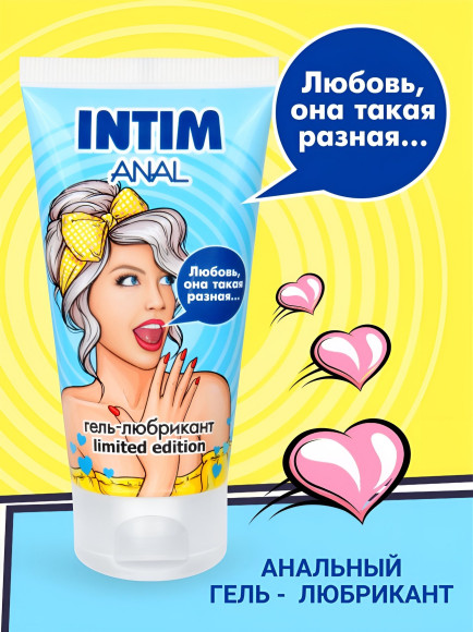 Анальный гель-лубрикант INTIM ANAL LIMITED EDITION - 50 гр. Анальный гель-лубрикант INTIM ANAL LIMITED EDITION - 50 гр.