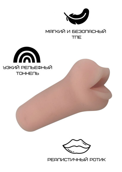 Реалистичный мастурбатор-ротик из реалистичного материала Реалистичный мастурбатор-ротик из реалистичного материала