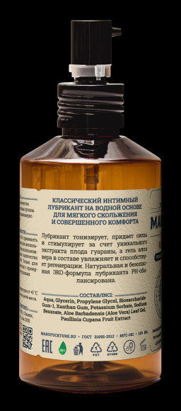 Классический увлажняющий лубрикант с гуараной - 150 мл. Классический увлажняющий лубрикант с гуараной - 150 мл.